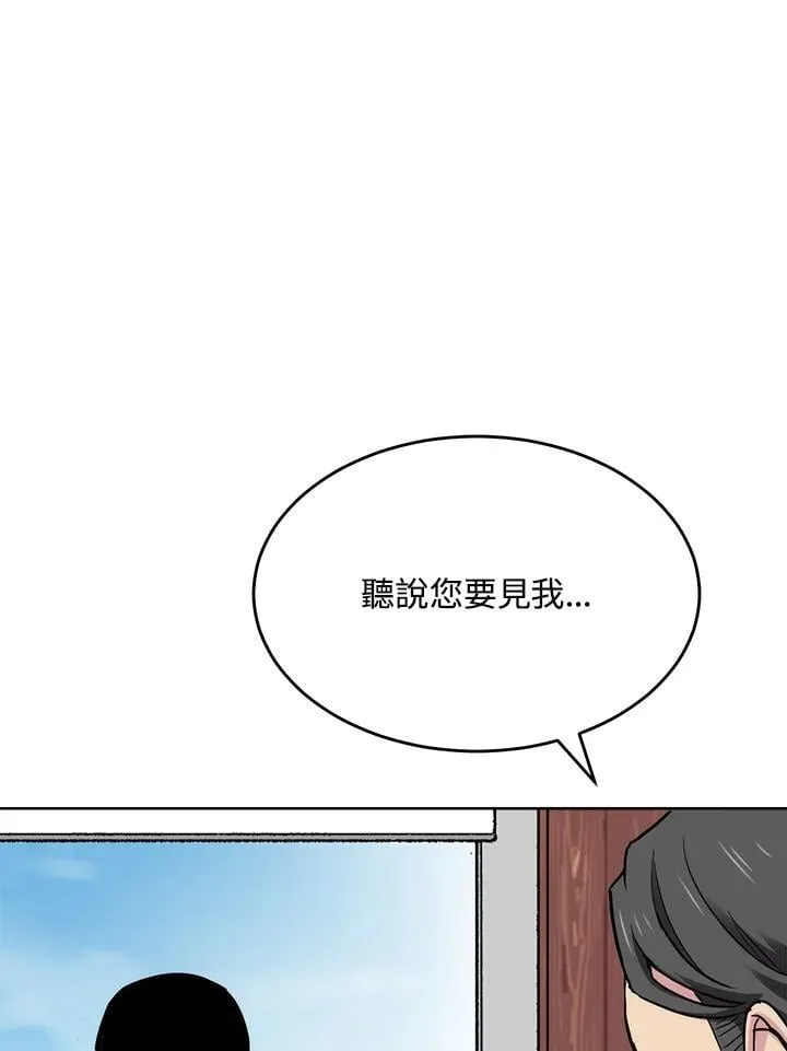第59话 第57页
