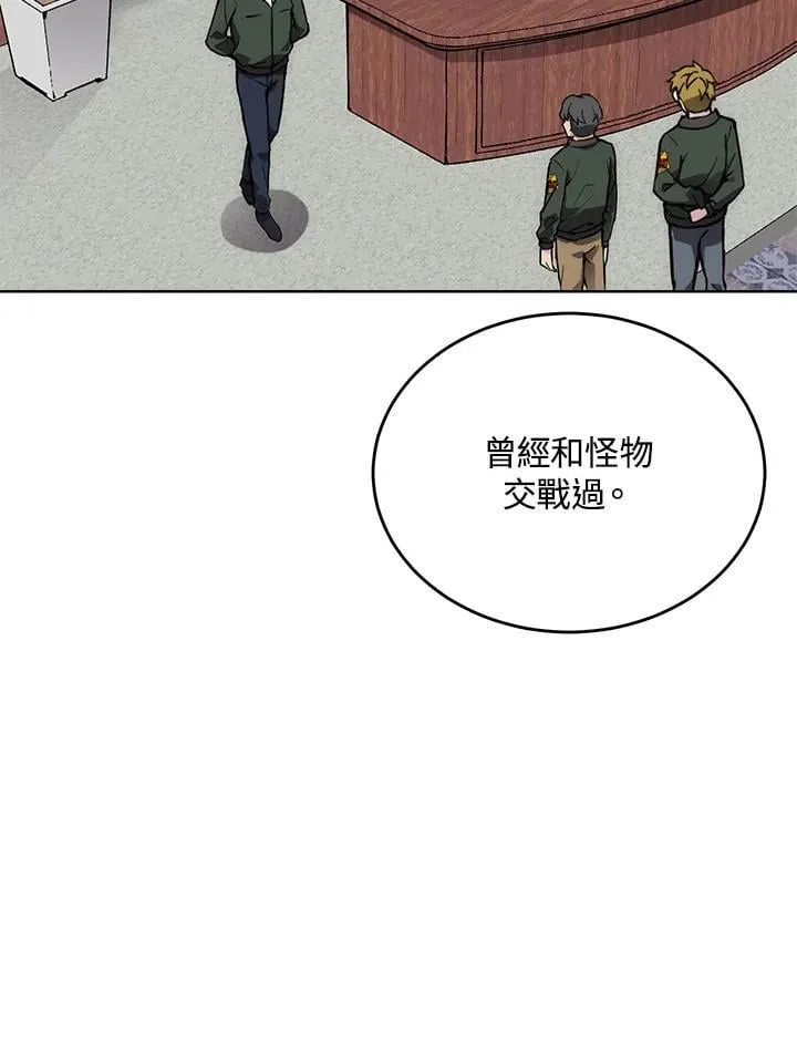 第59话 第58页