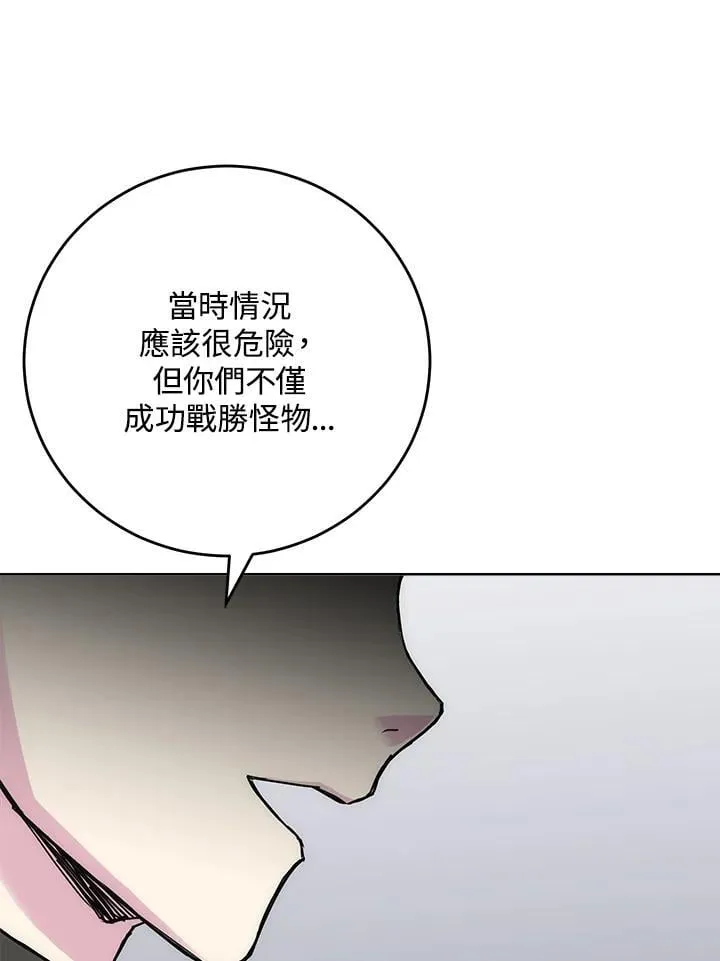 第59话 第59页