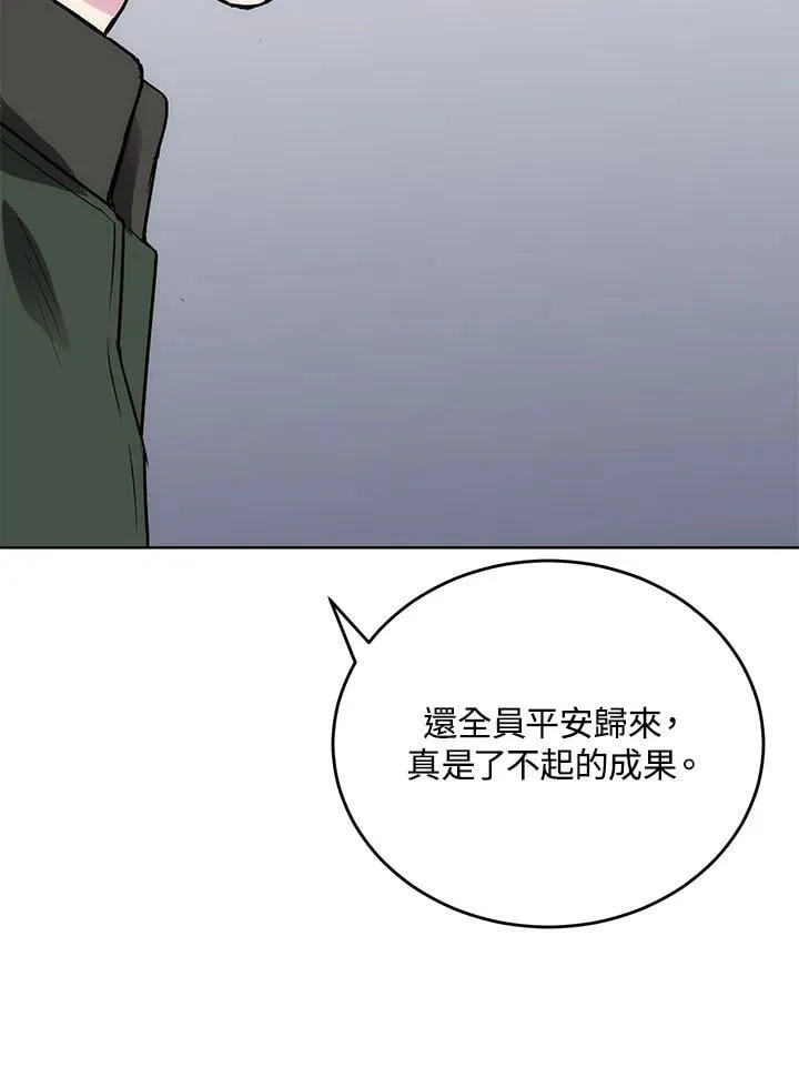 第59话 第60页