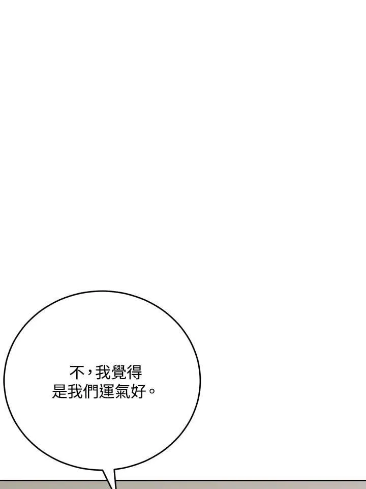 第59话 第61页