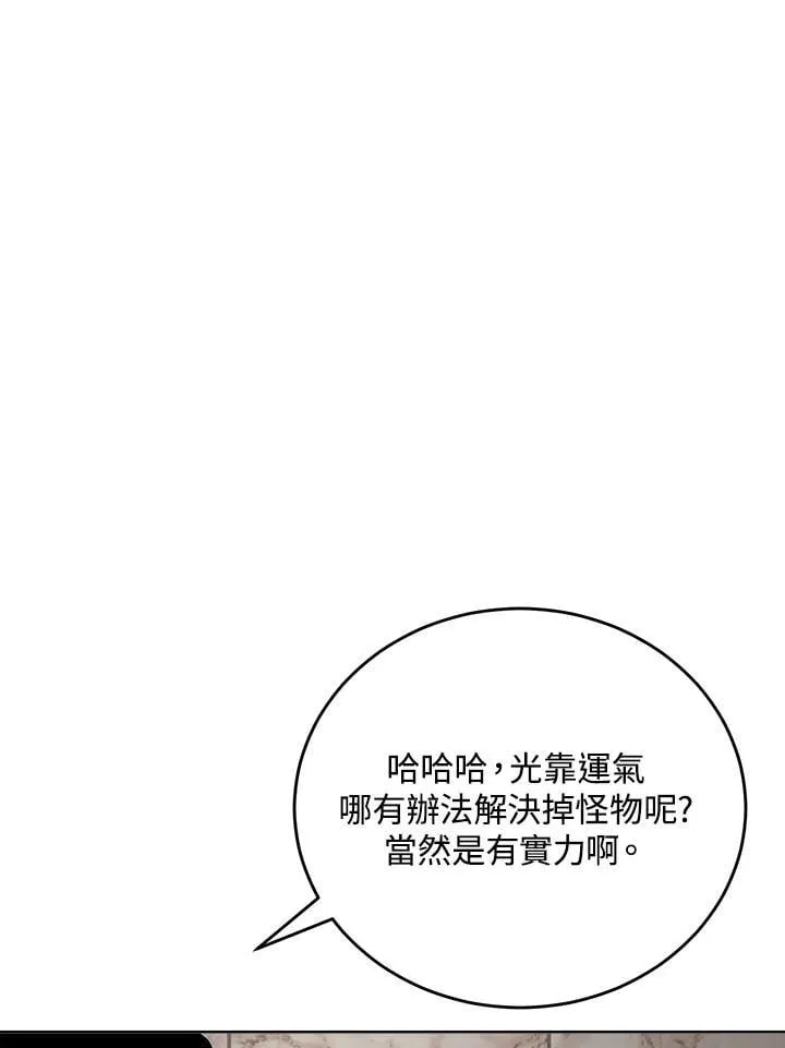 第59话 第63页