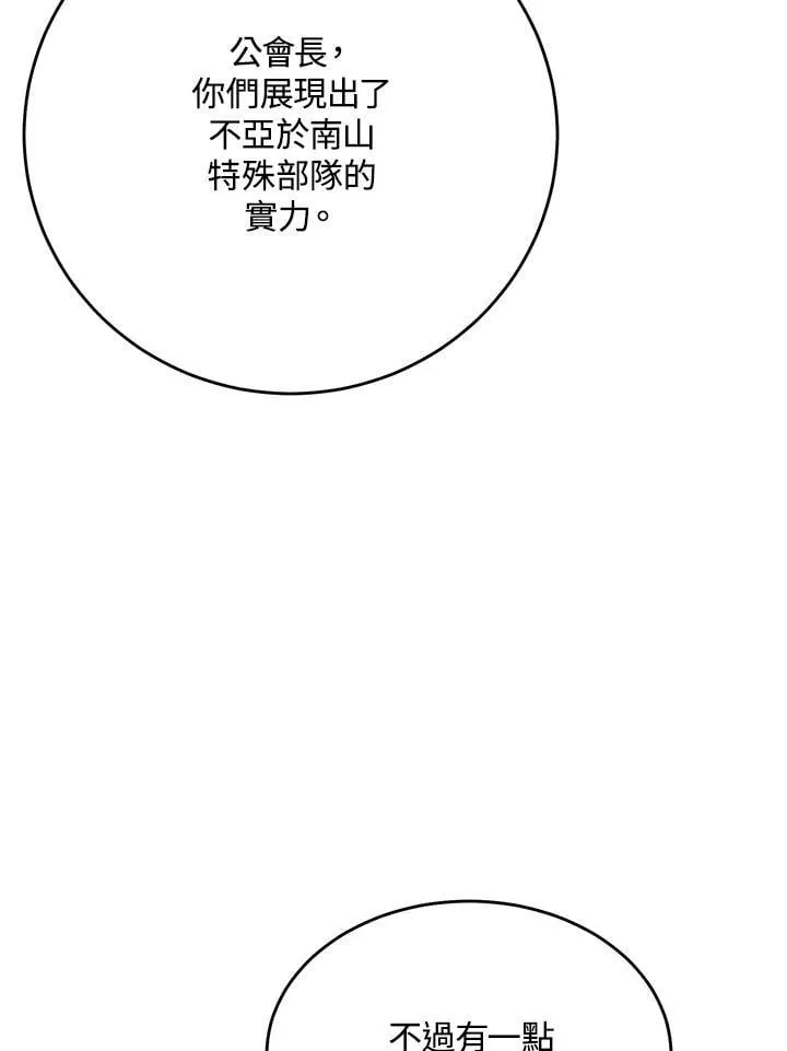 第59话 第65页