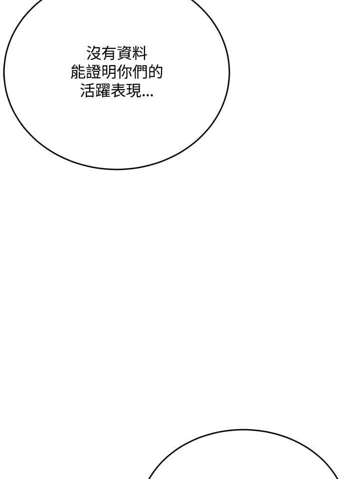 第59话 第67页