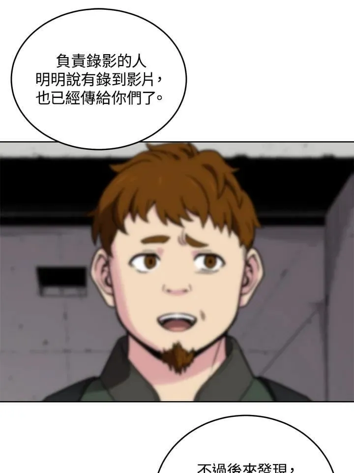 第59话 第68页