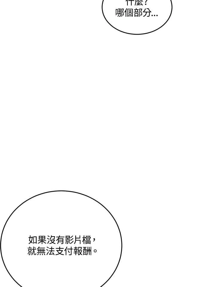 第59话 第70页