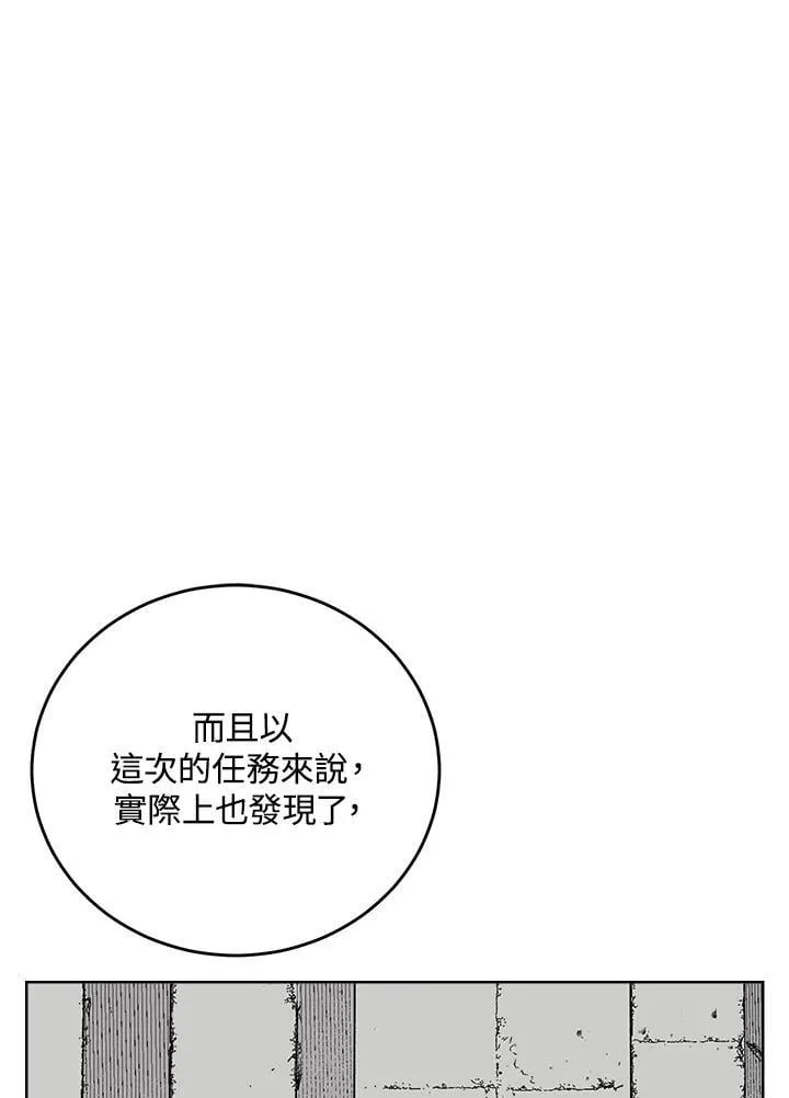 第59话 第77页