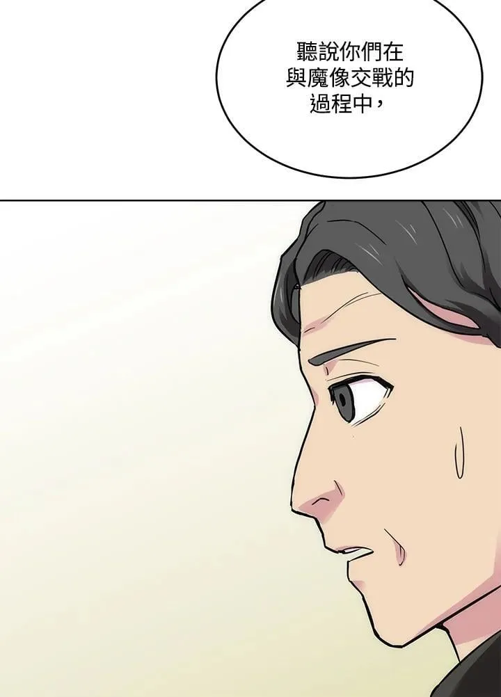 第59话 第81页