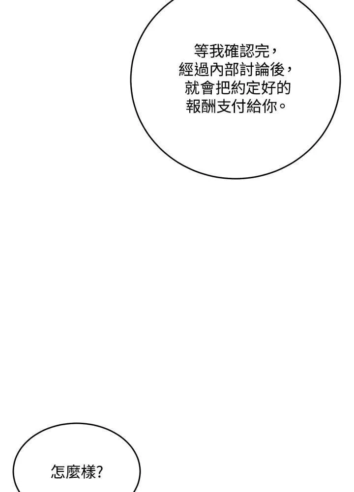 第59话 第83页