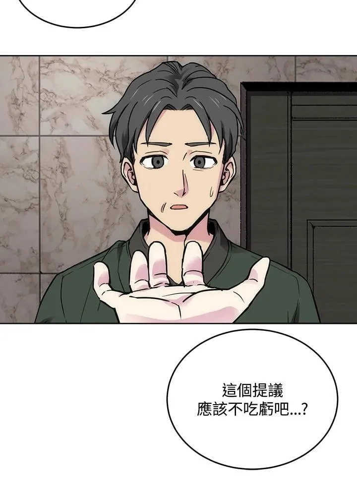 第59话 第84页