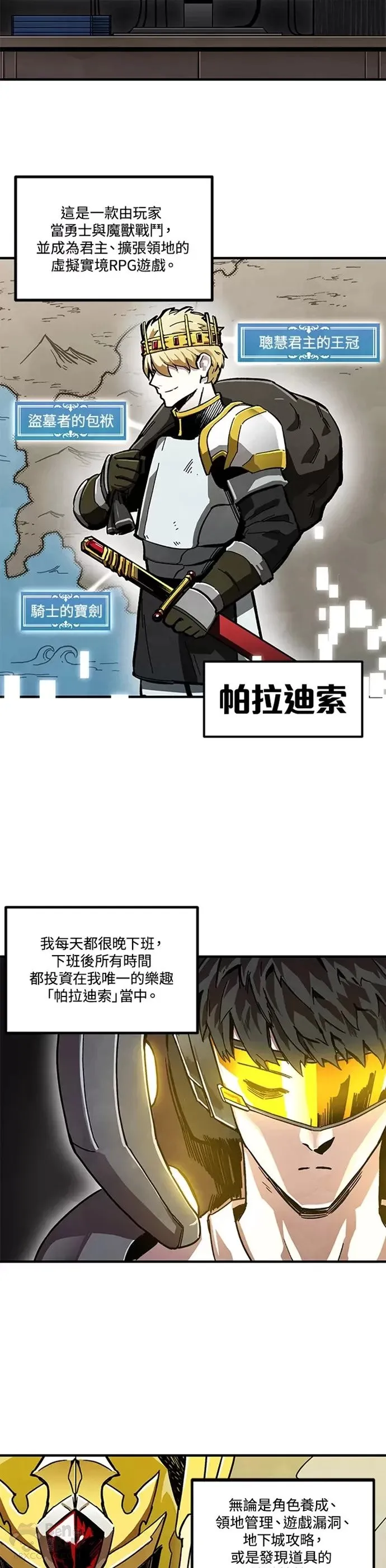 第01话 第4页