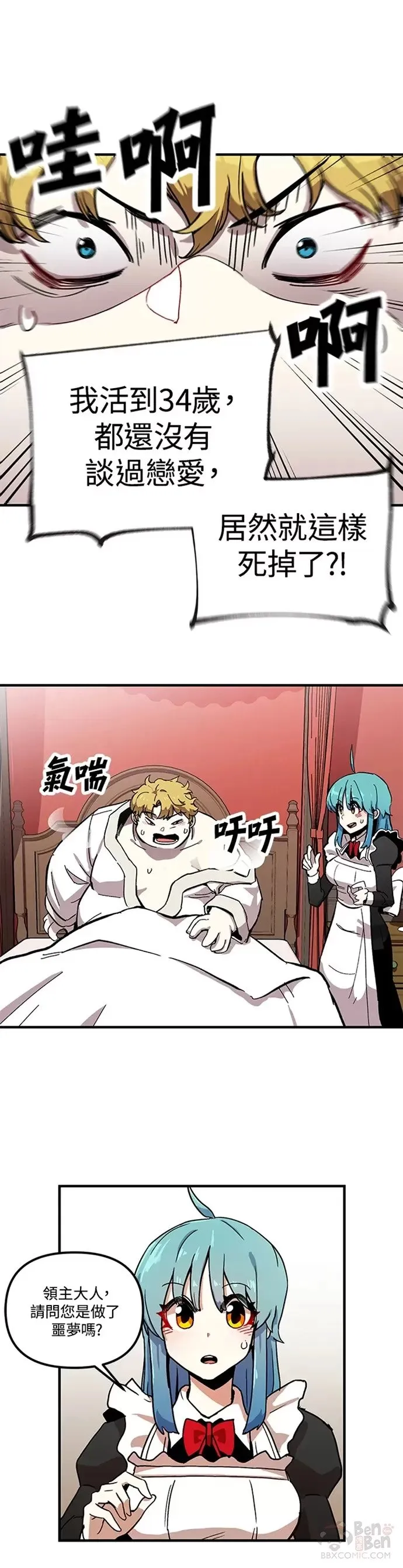 第01话 第6页