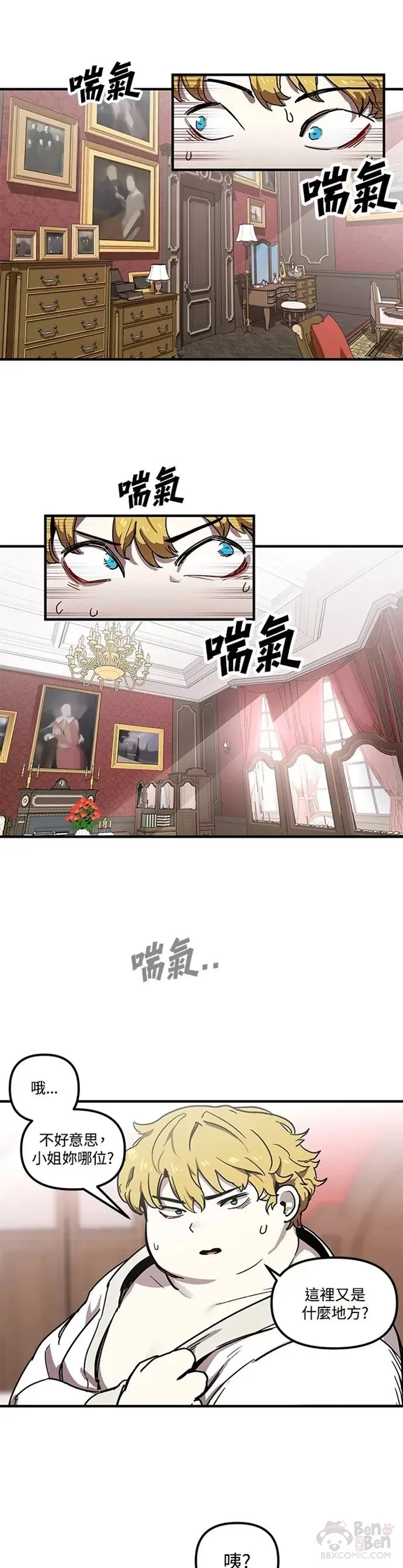 第01话 第7页