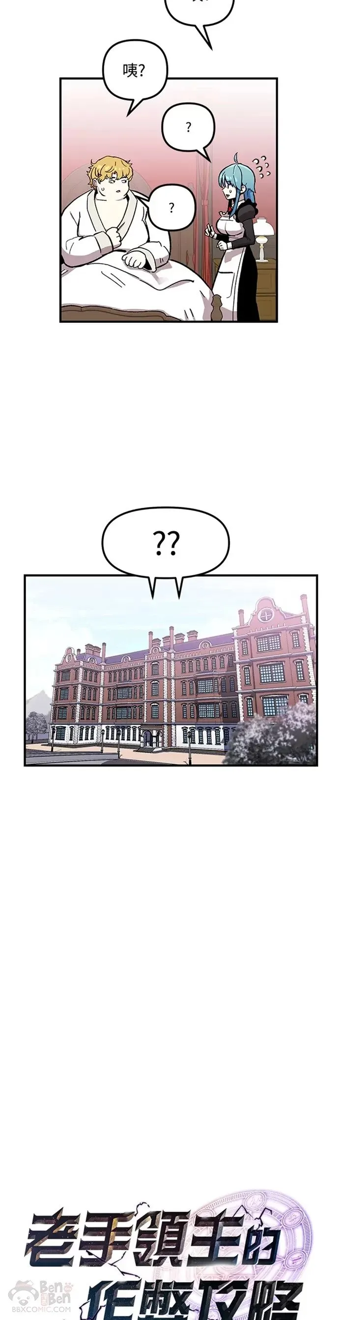 第01话 第8页