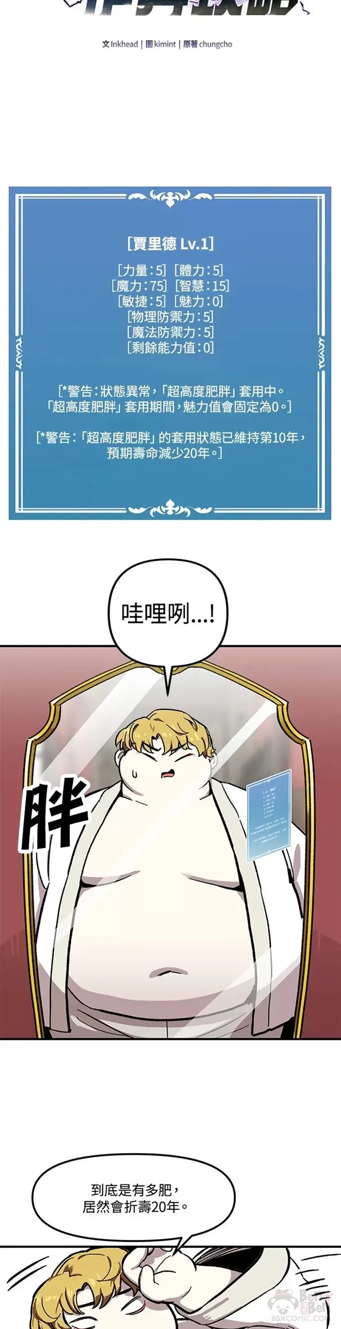 第01话 第9页