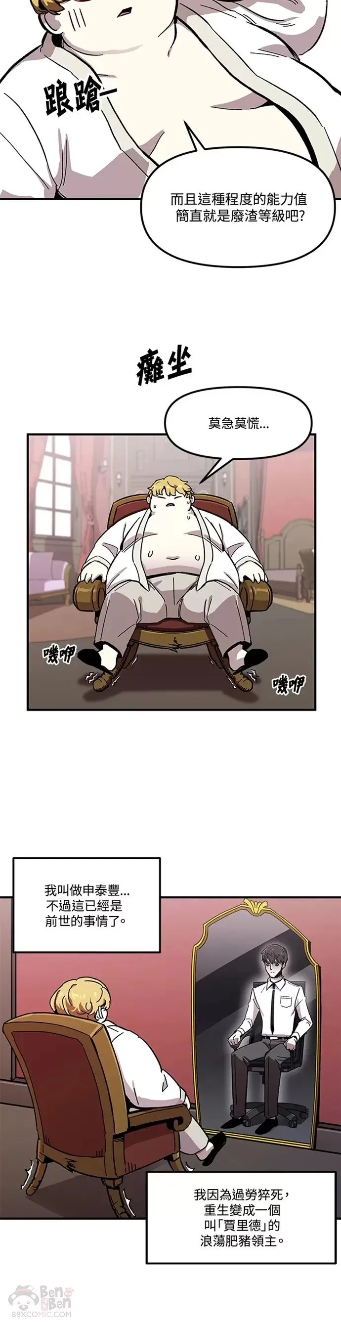 第01话 第10页