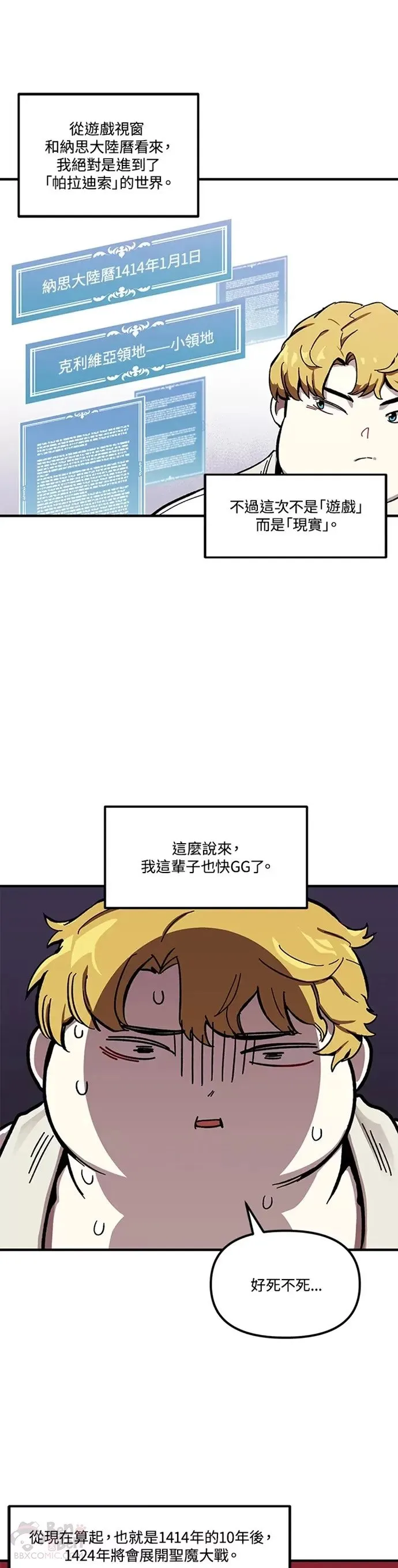 第01话 第11页