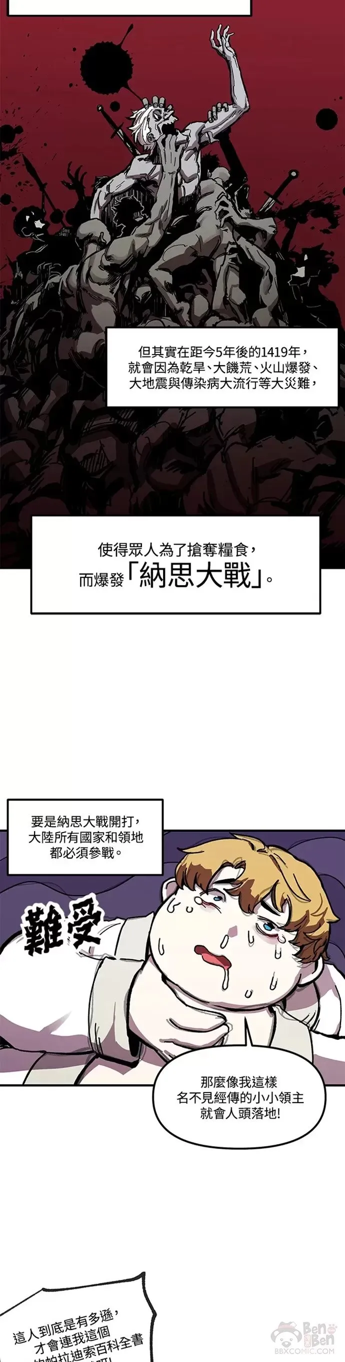 第01话 第12页