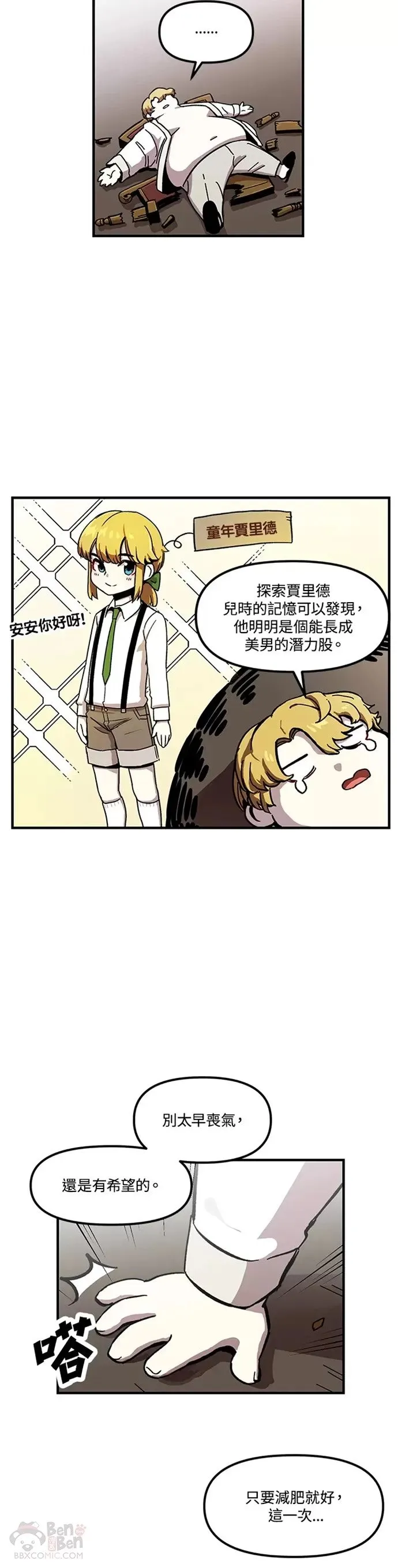 第01话 第14页