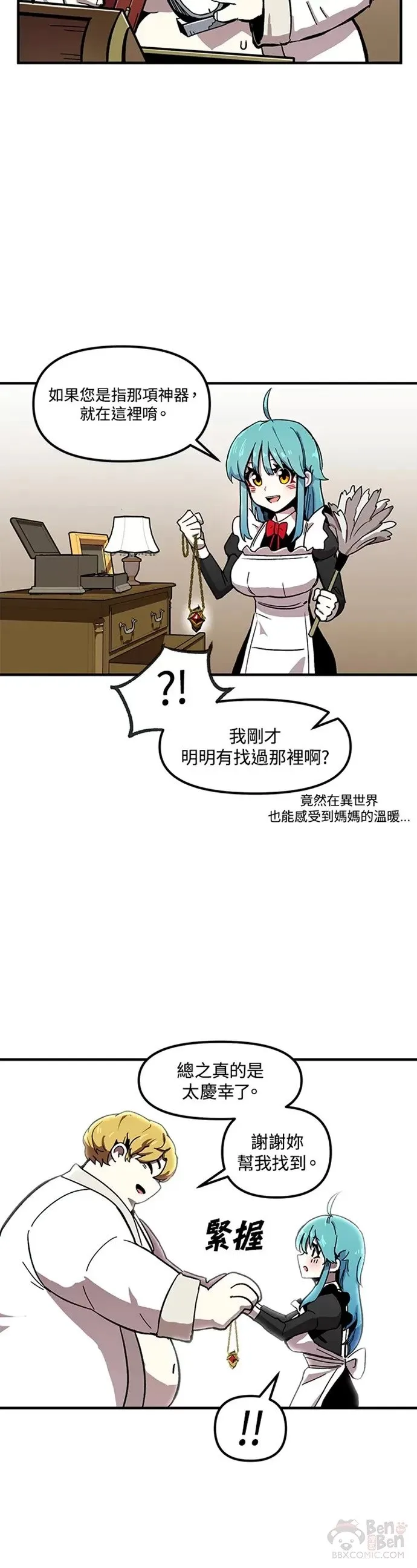 第01话 第20页