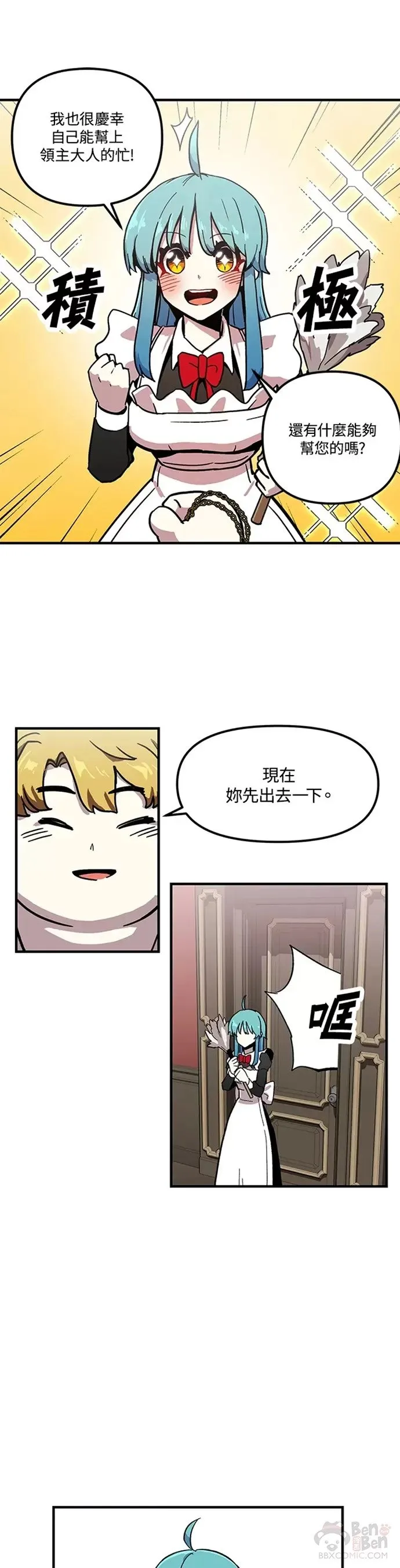 第01话 第21页