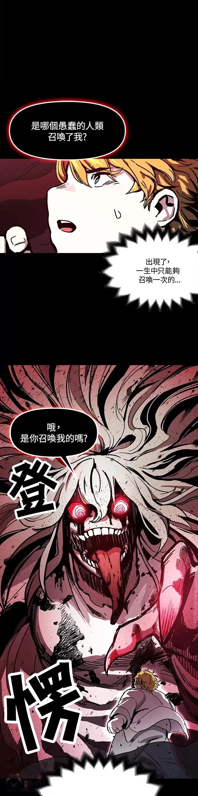 第01话 第29页