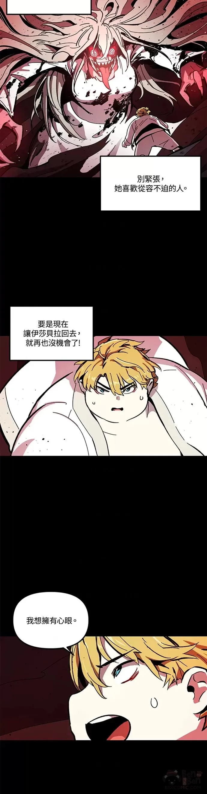 第02话 第3页