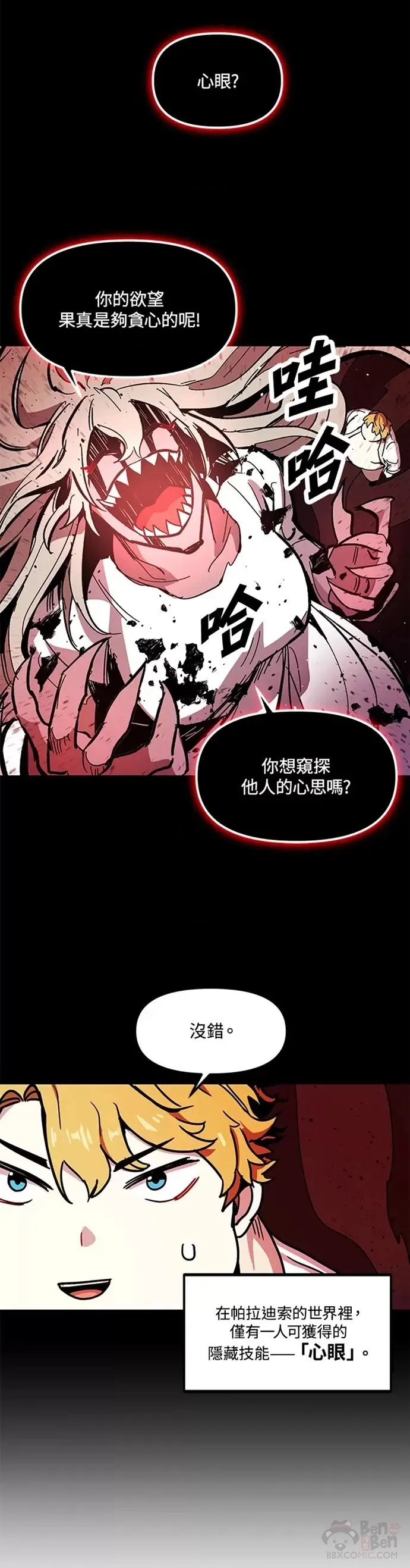 第02话 第4页