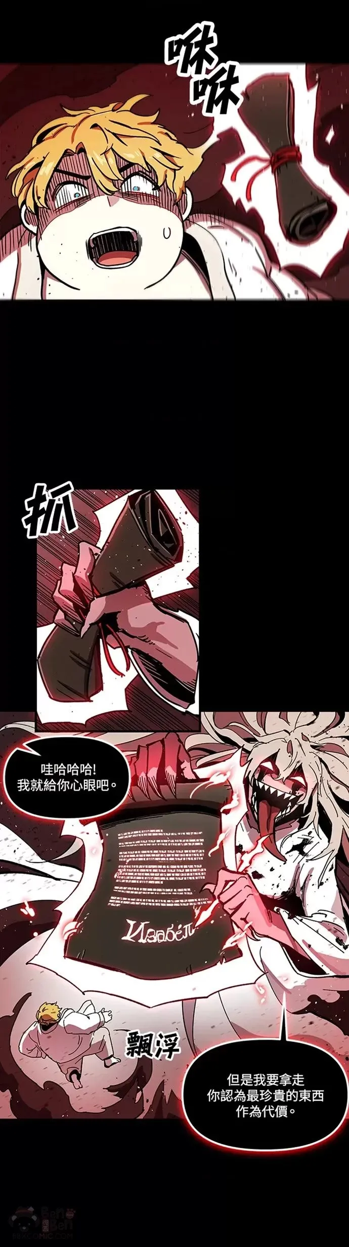 第02话 第7页