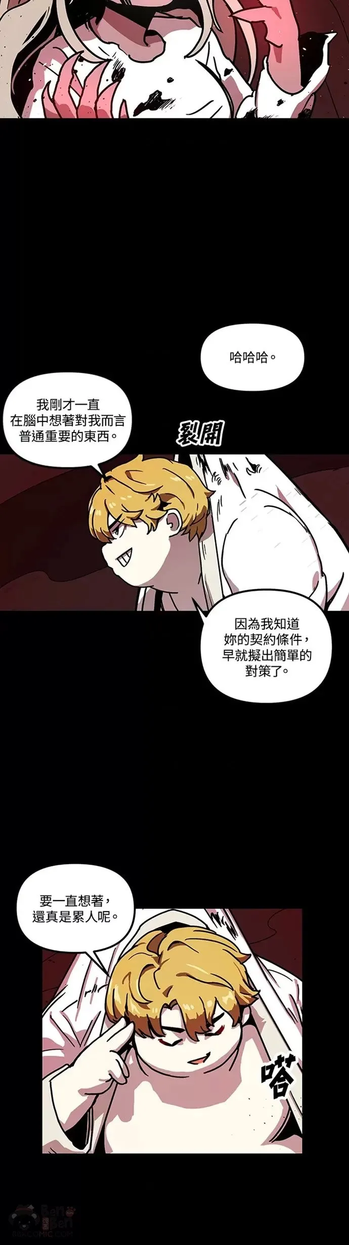 第02话 第10页