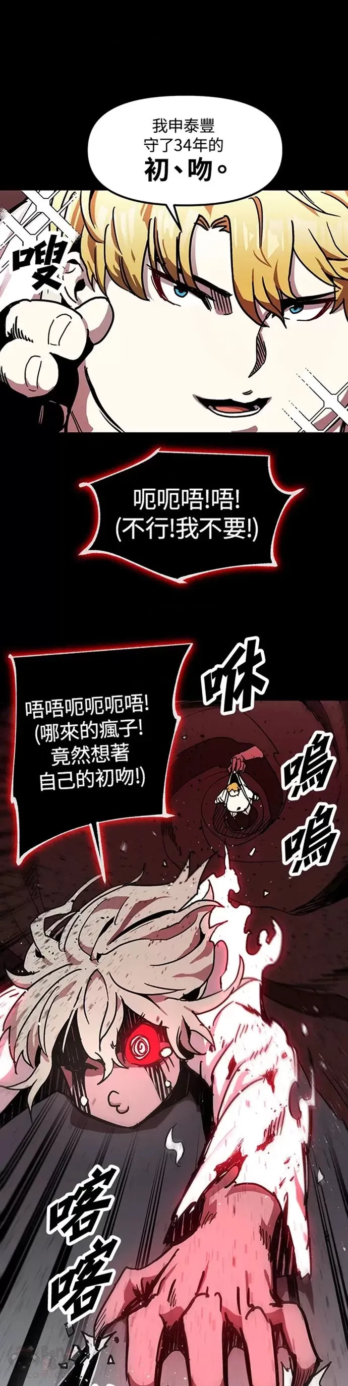 第02话 第11页