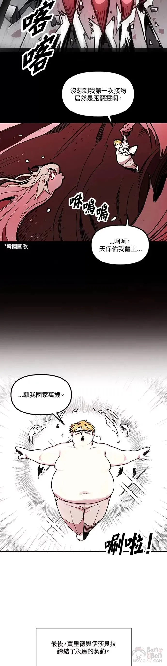第02话 第12页
