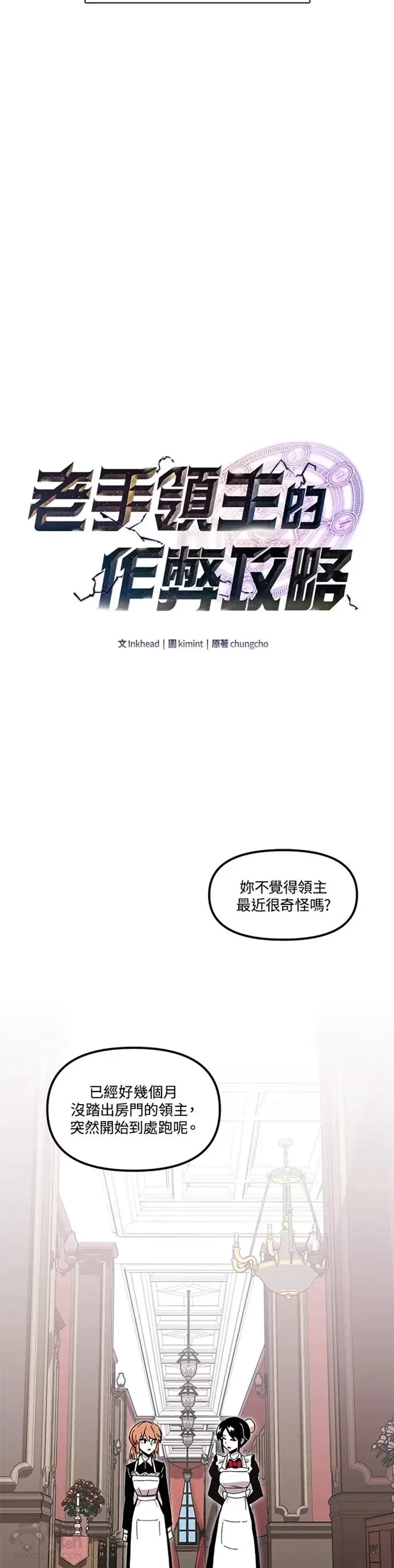 第02话 第13页
