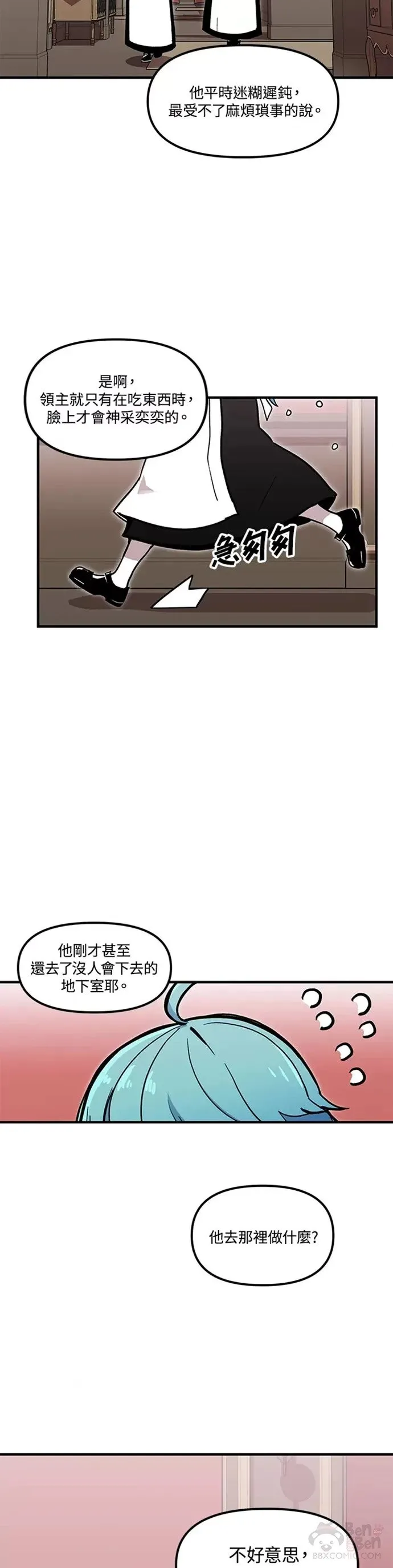 第02话 第14页