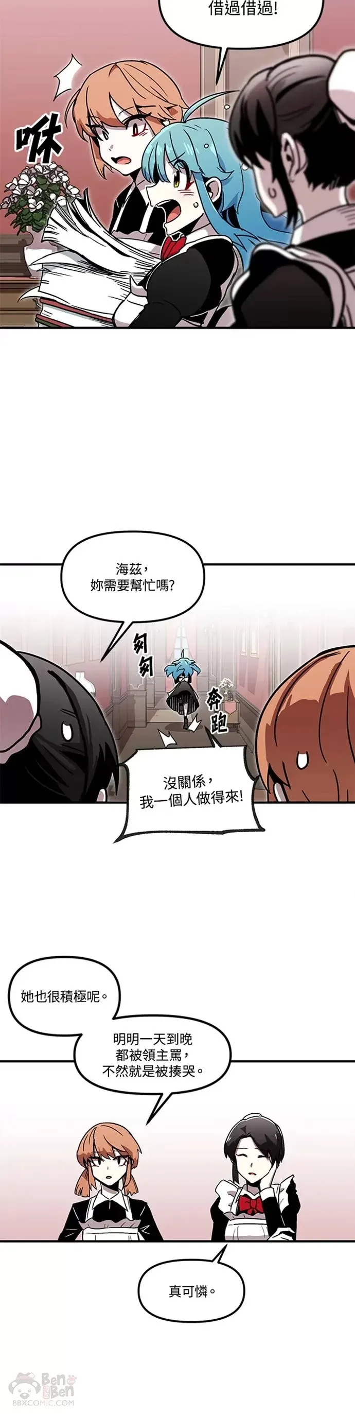 第02话 第15页
