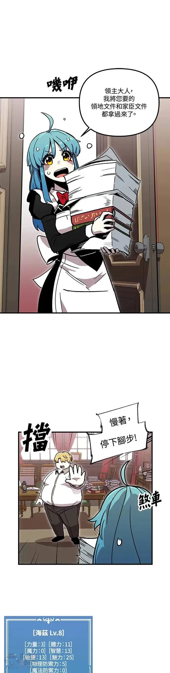 第02话 第16页
