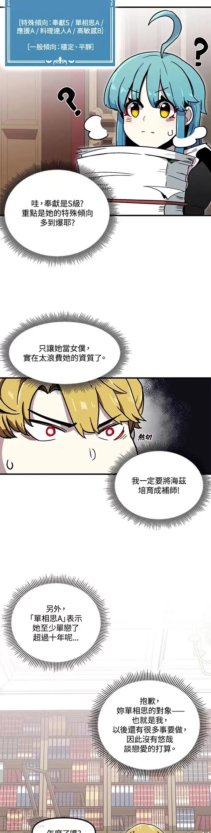 第02话 第17页