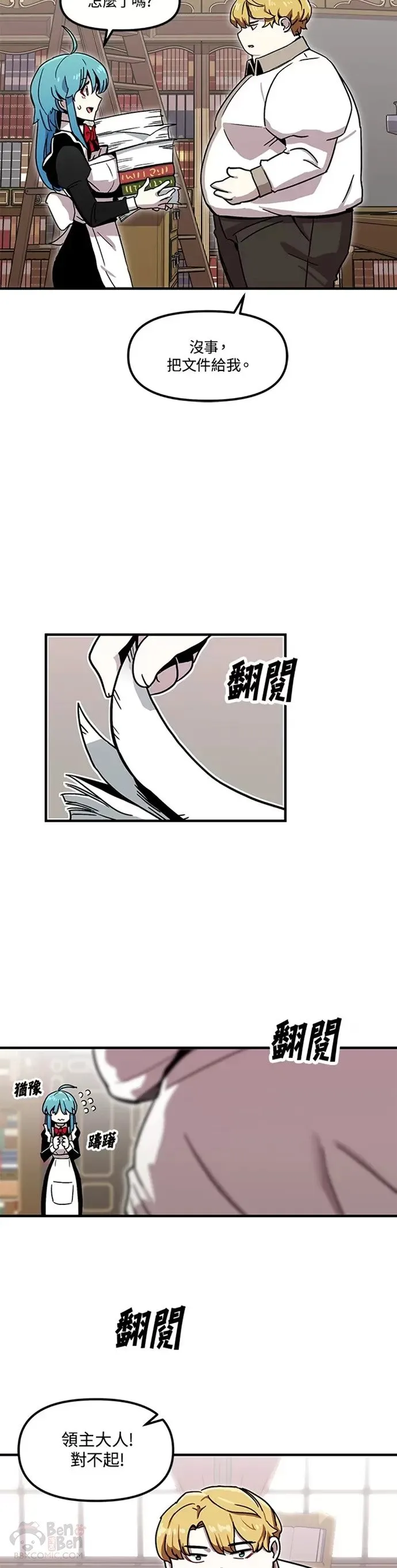 第02话 第18页