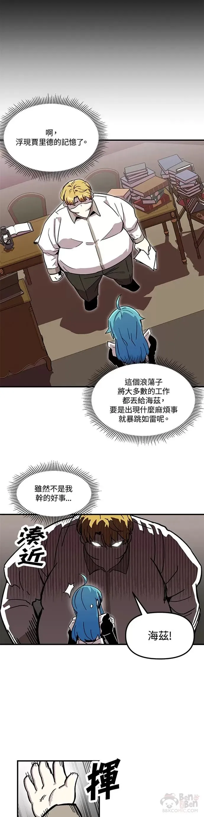 第02话 第21页