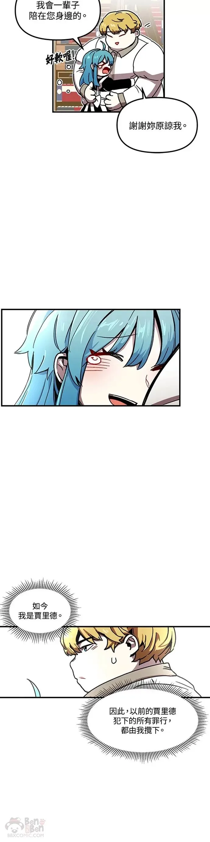 第02话 第25页