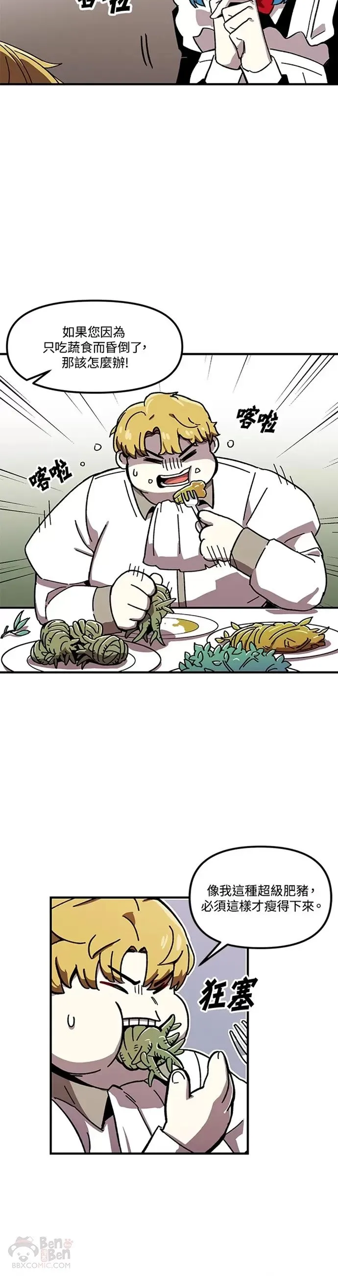 第02话 第27页