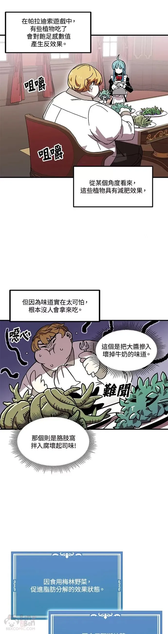 第02话 第28页