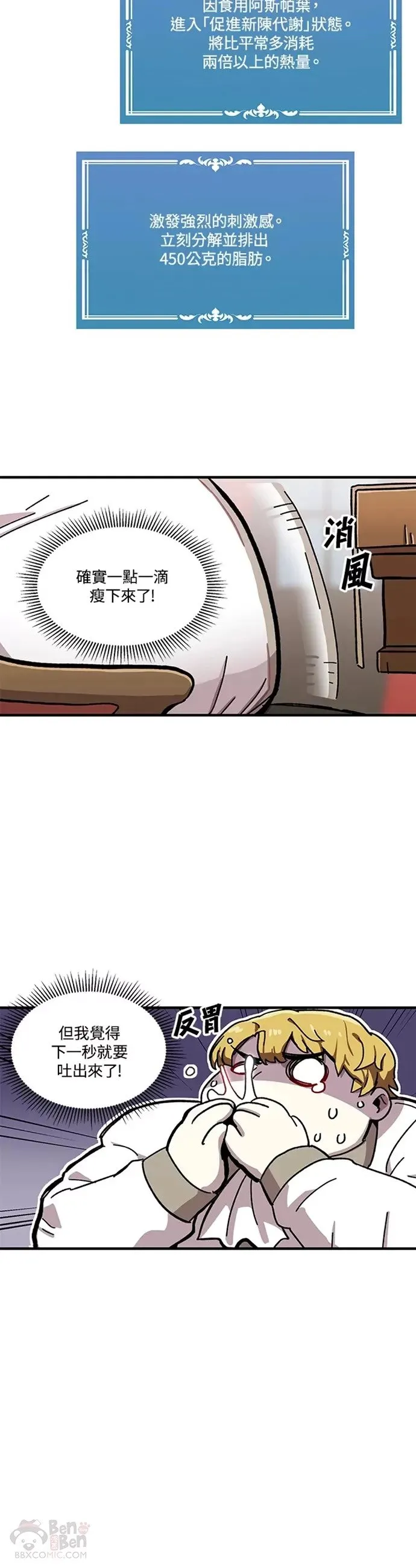 第02话 第29页