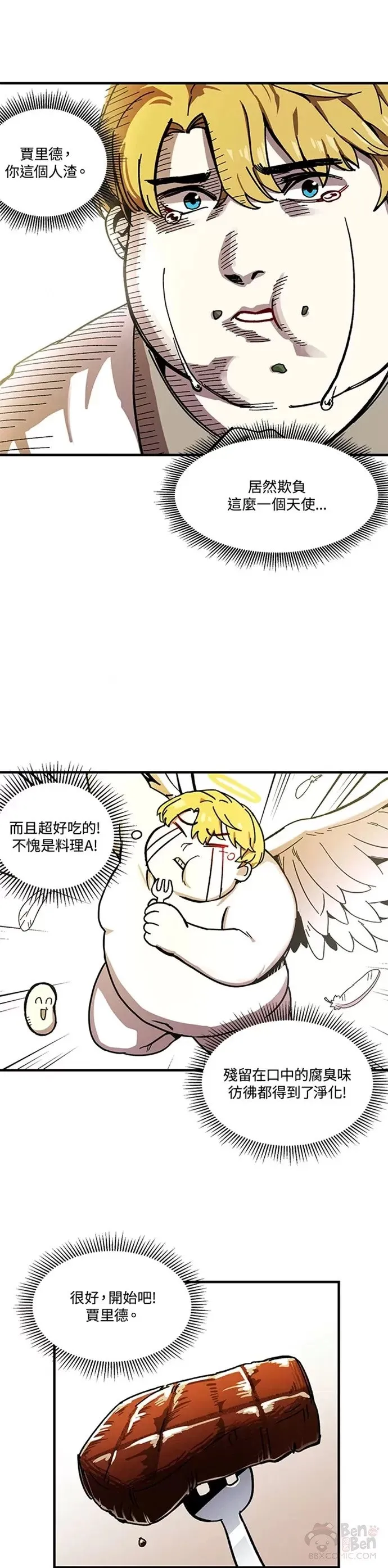 第02话 第31页