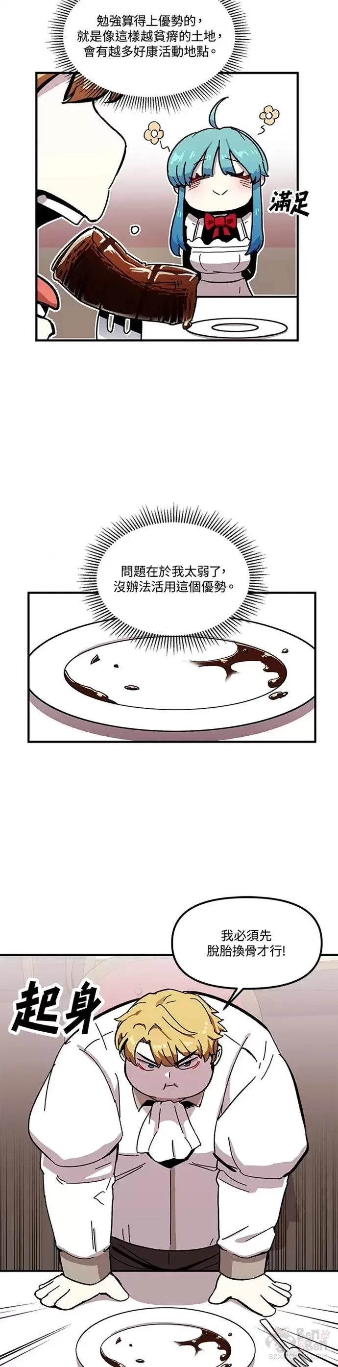第02话 第33页