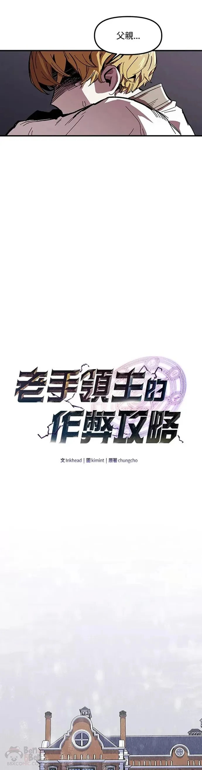 第03话 第3页