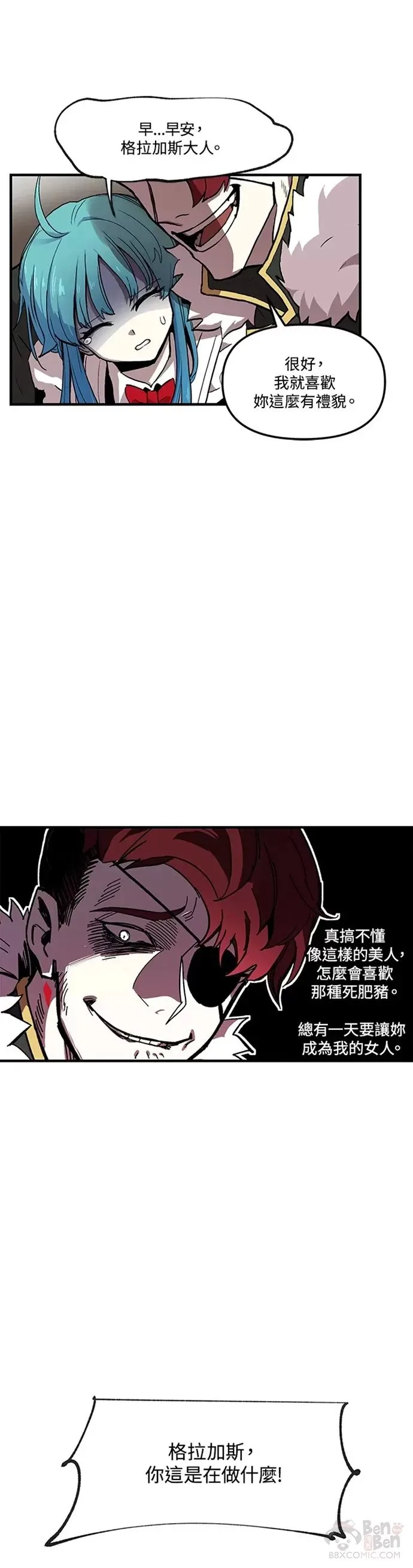 第03话 第6页