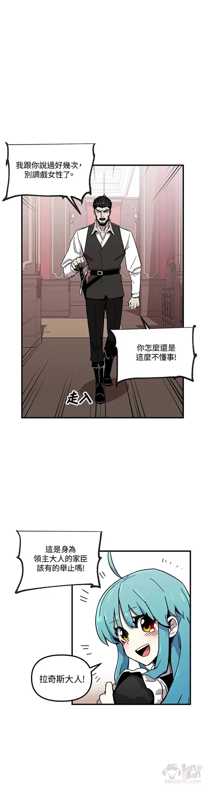 第03话 第7页