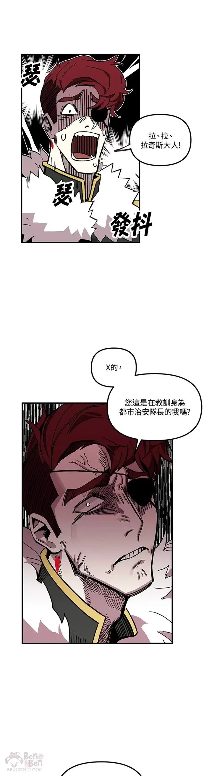 第03话 第8页