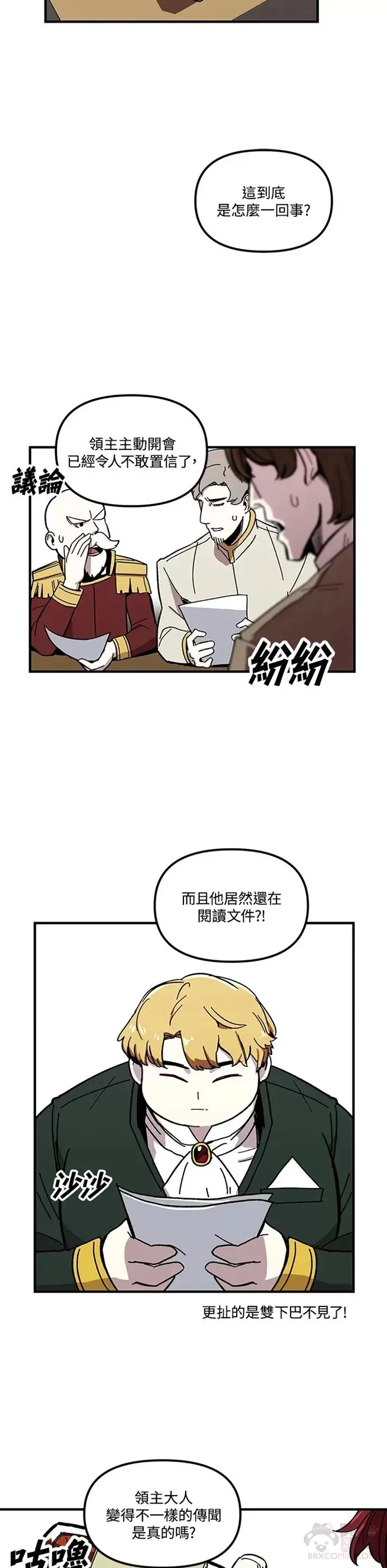 第03话 第12页